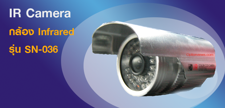 กล้อง Infrared รุ่น SN-036